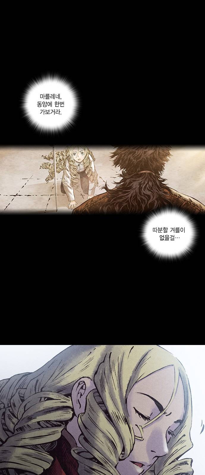 신암행어사 130화 16