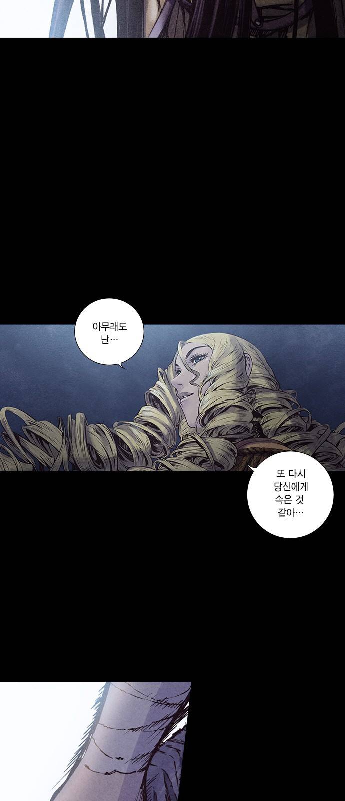 신암행어사 130화 19