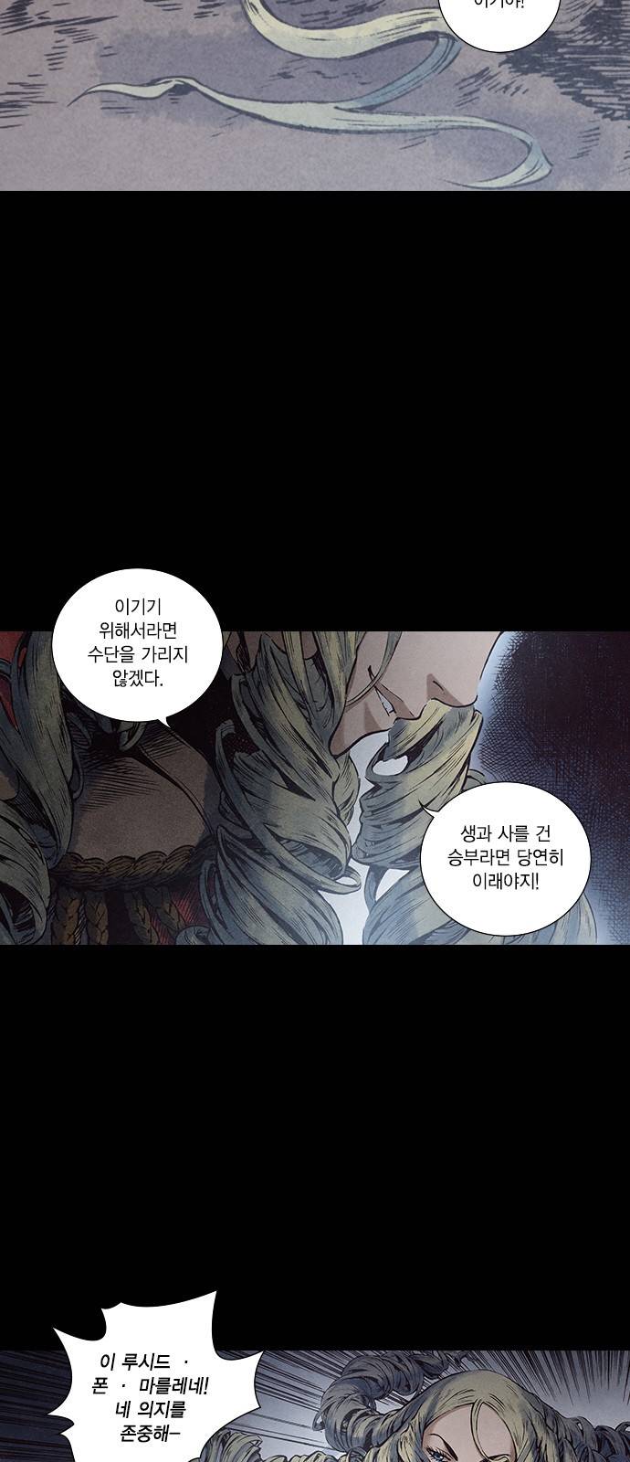신암행어사 130화 23