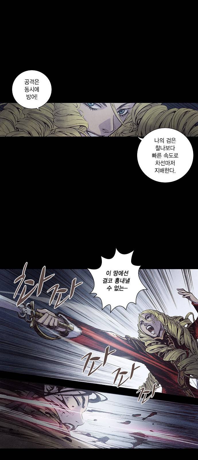 신암행어사 130화 32