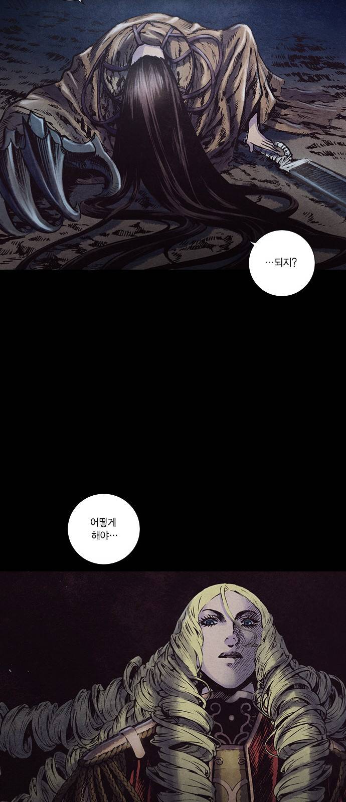 신암행어사 130화 38