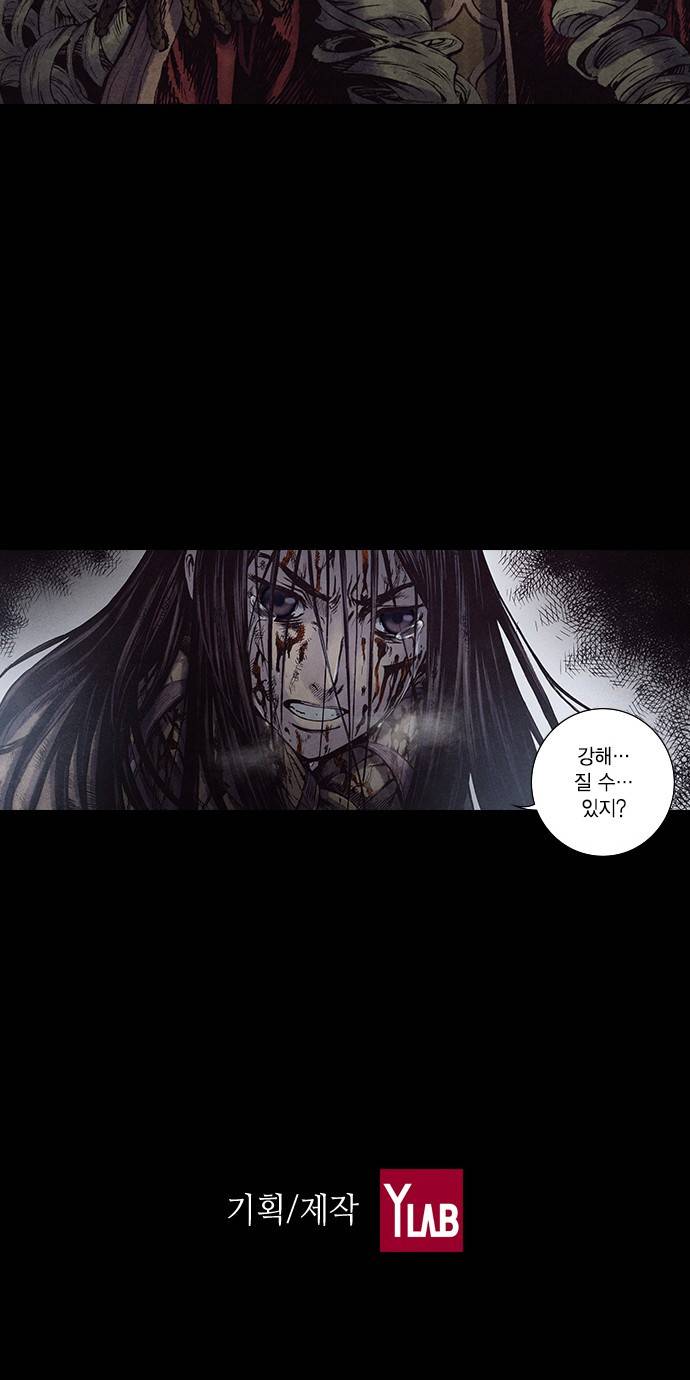 신암행어사 130화 39