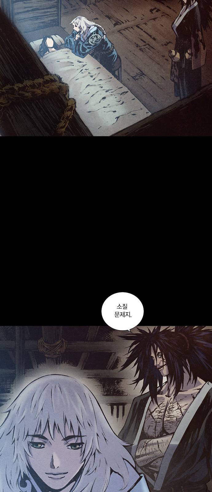 신암행어사 140화 8