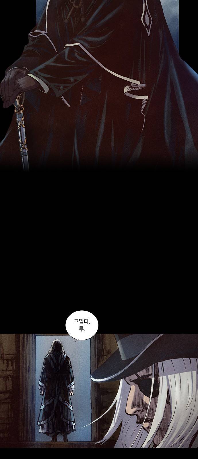 신암행어사 140화 11