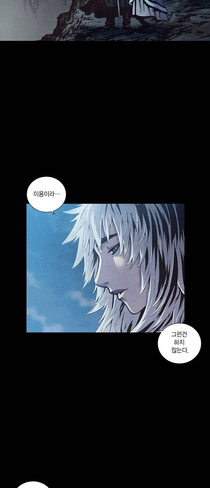 신암행어사 140화 14