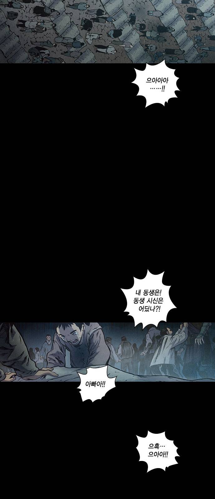신암행어사 140화 22