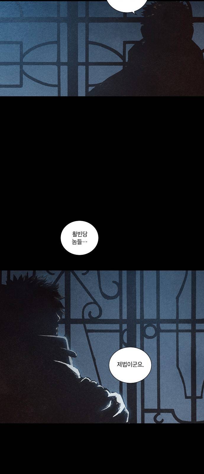 신암행어사 140화 24