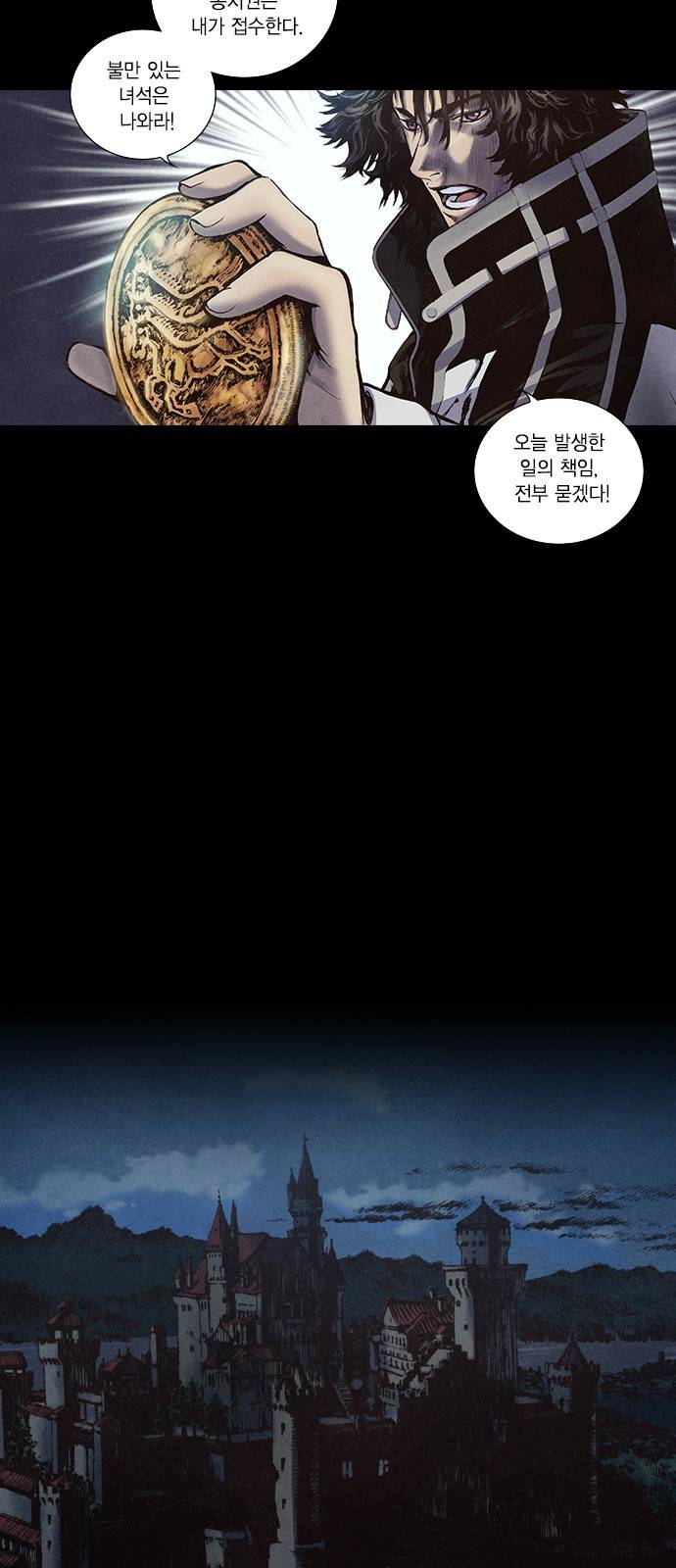 신암행어사 140화 36