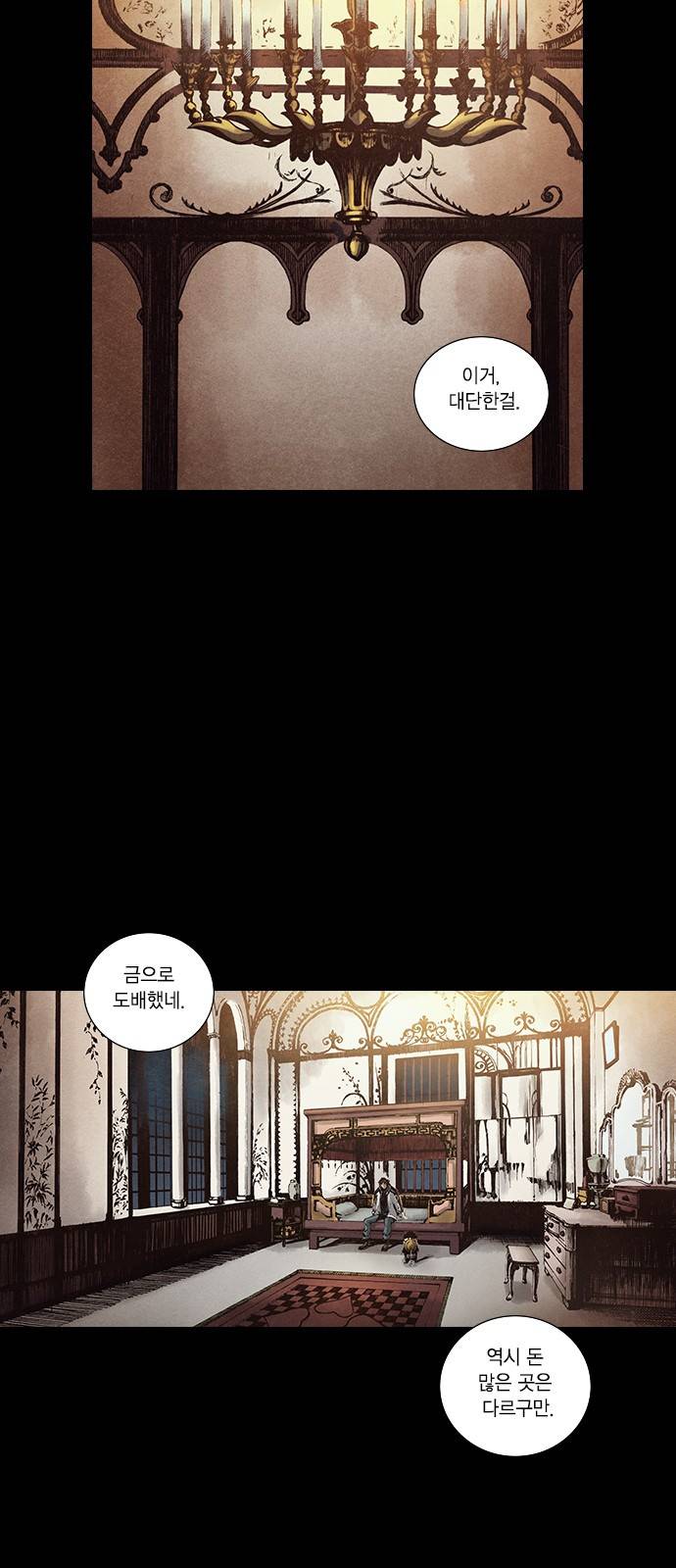 신암행어사 140화 38
