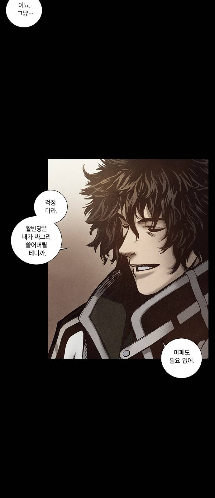 신암행어사 140화 41