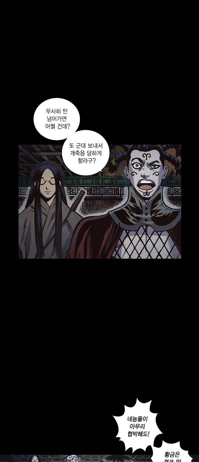 신암행어사 140화 48