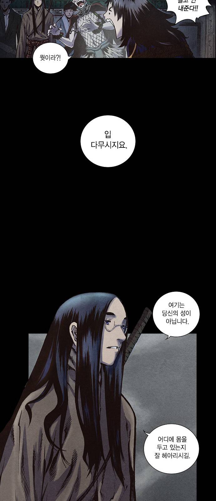 신암행어사 140화 49