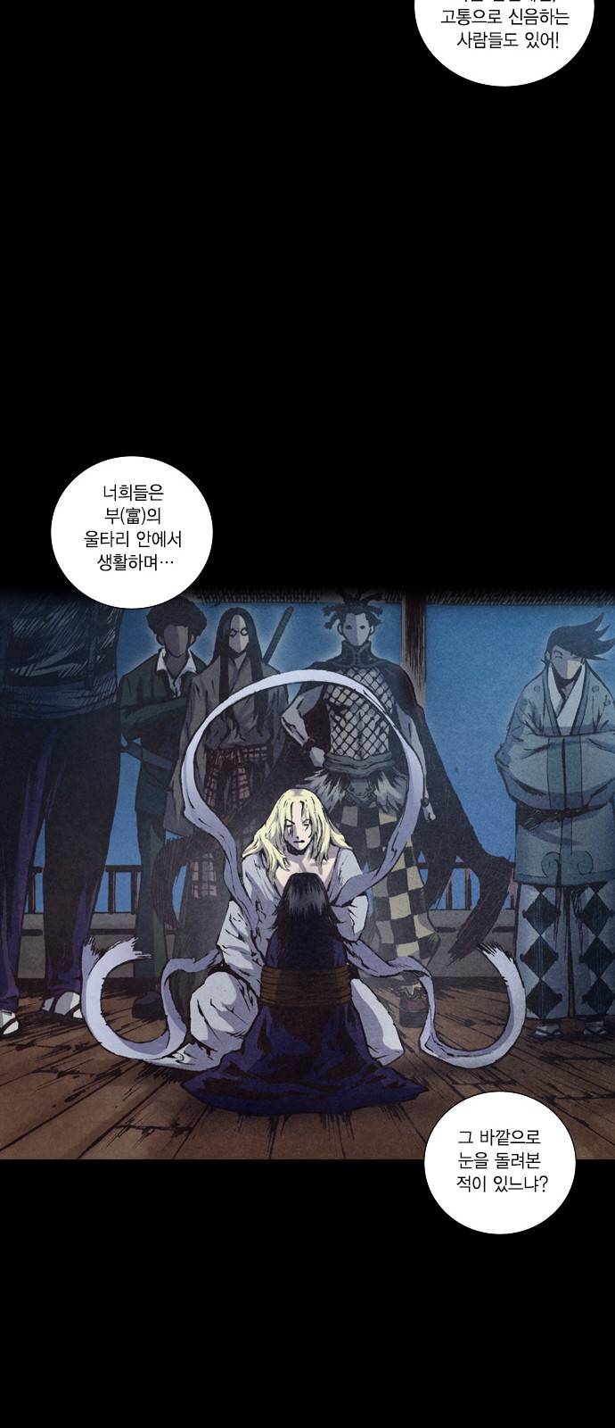 신암행어사 140화 53