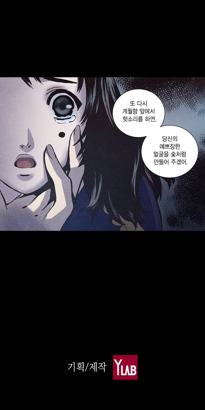 신암행어사 140화 54