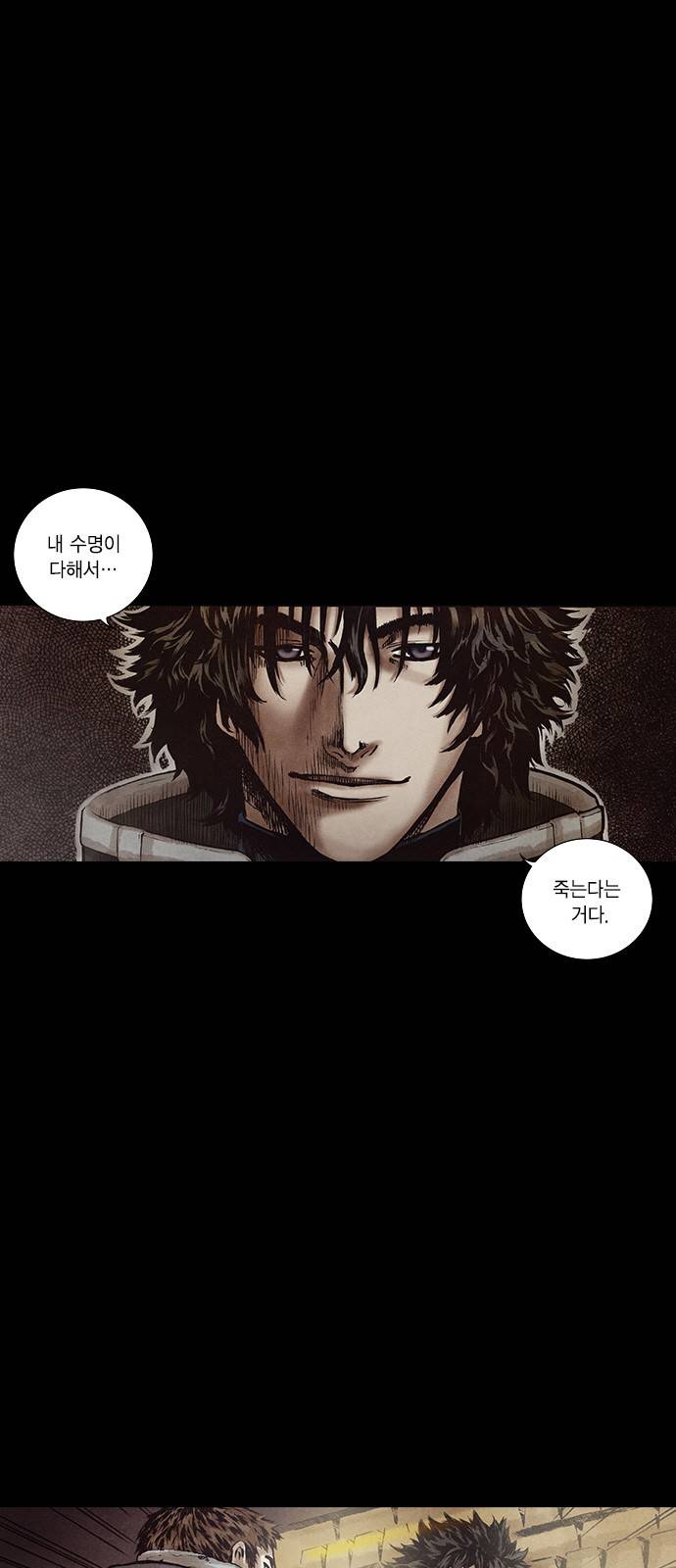 신암행어사 143화 1