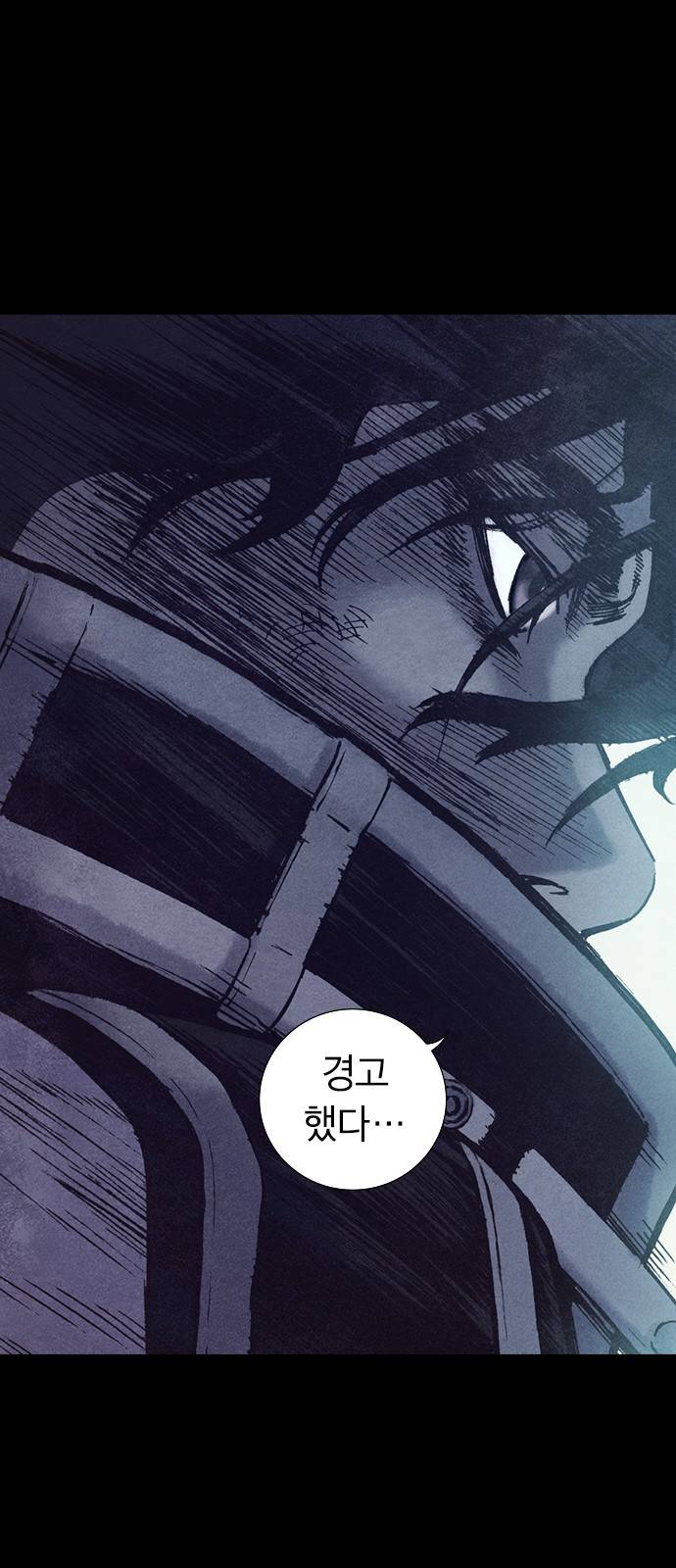 신암행어사 153화 4