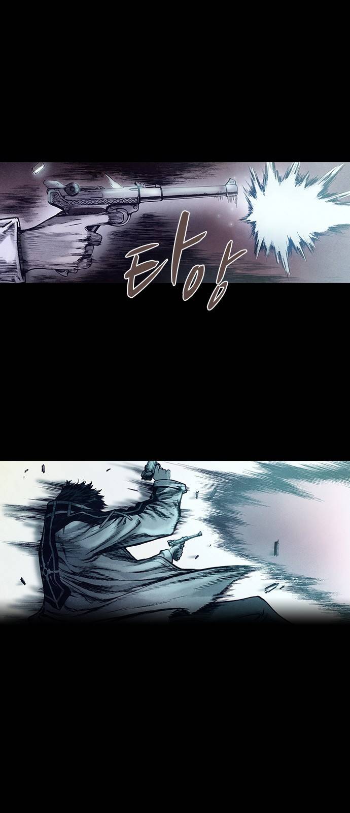 신암행어사 153화 5