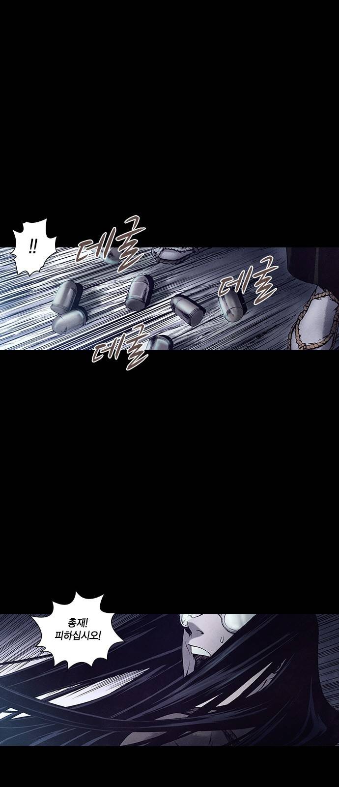 신암행어사 153화 8