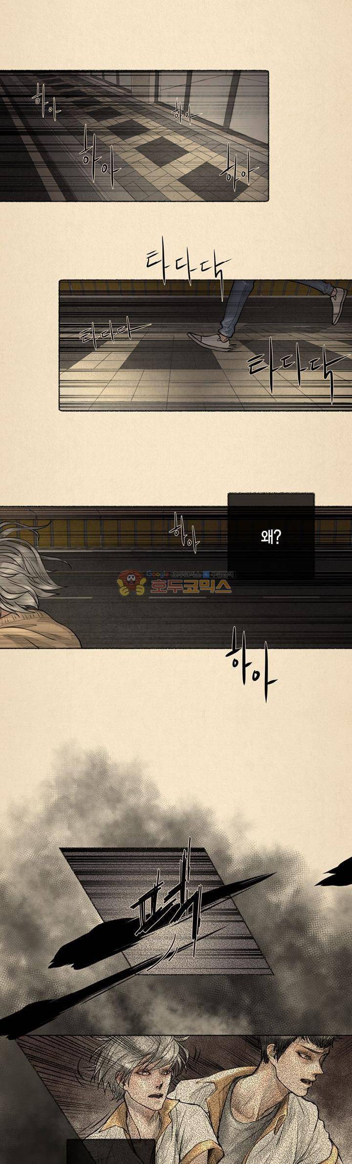 죽은 남자 15화 1