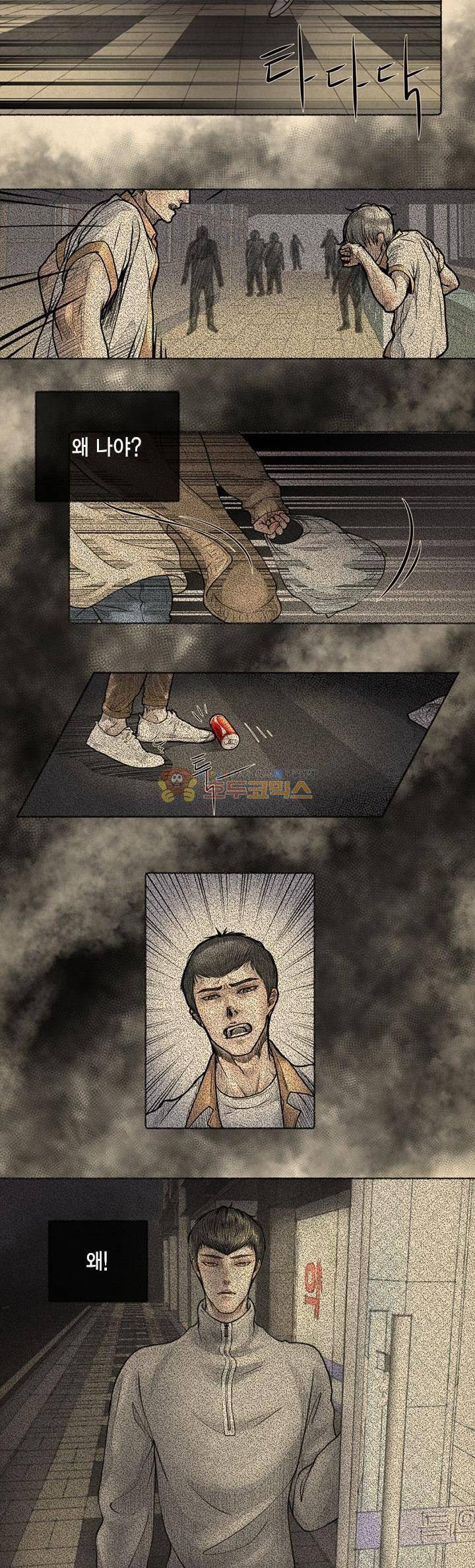 죽은 남자 15화 3