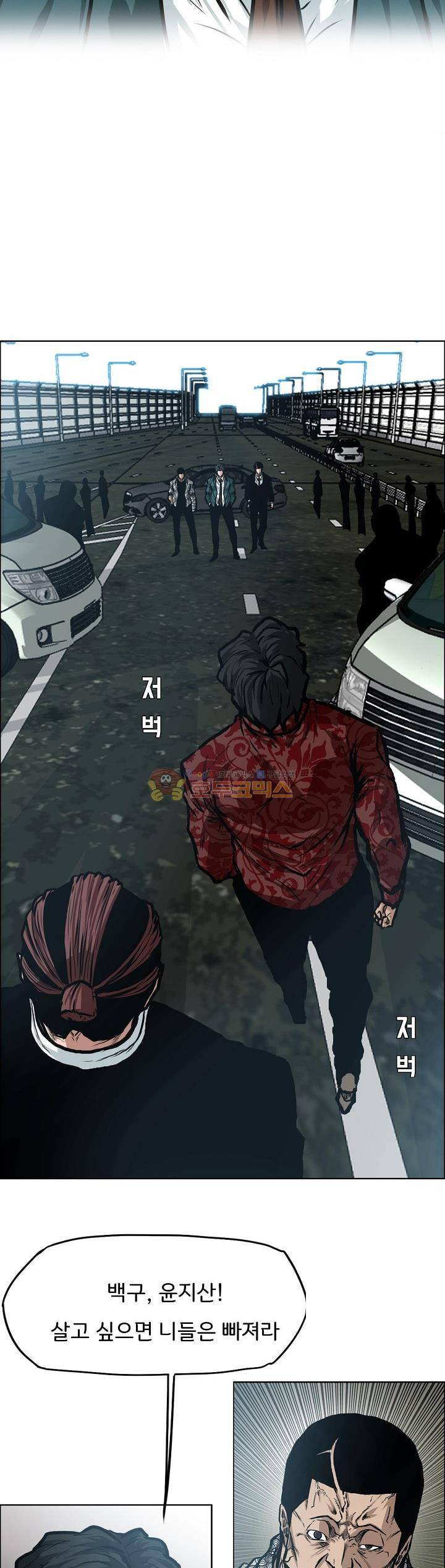 보스 인 스쿨 외전 19화 5
