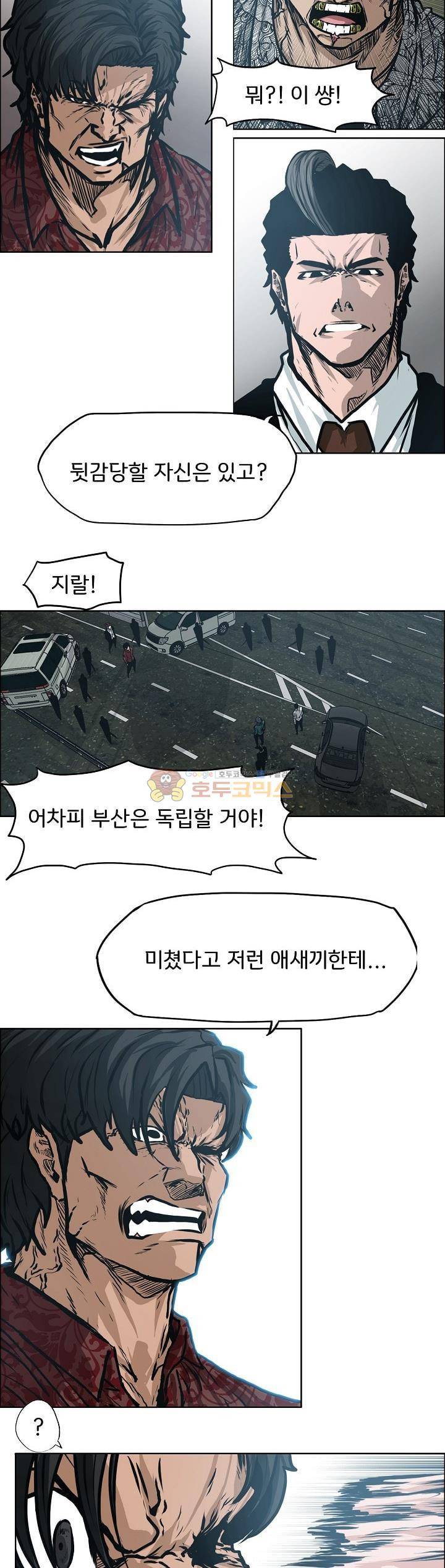 보스 인 스쿨 외전 19화 6