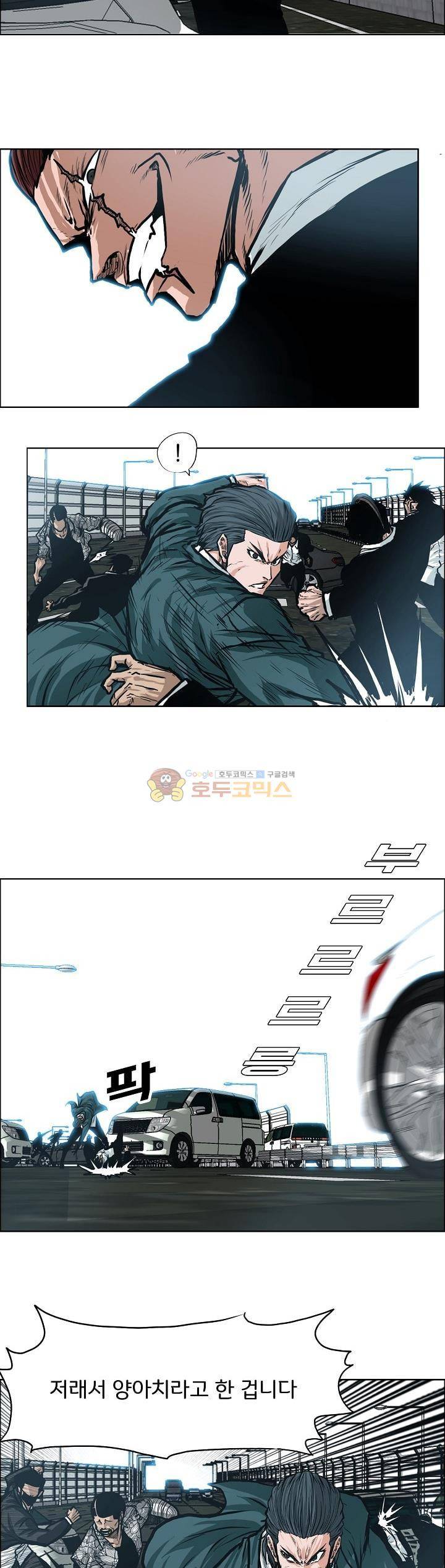 보스 인 스쿨 외전 19화 15