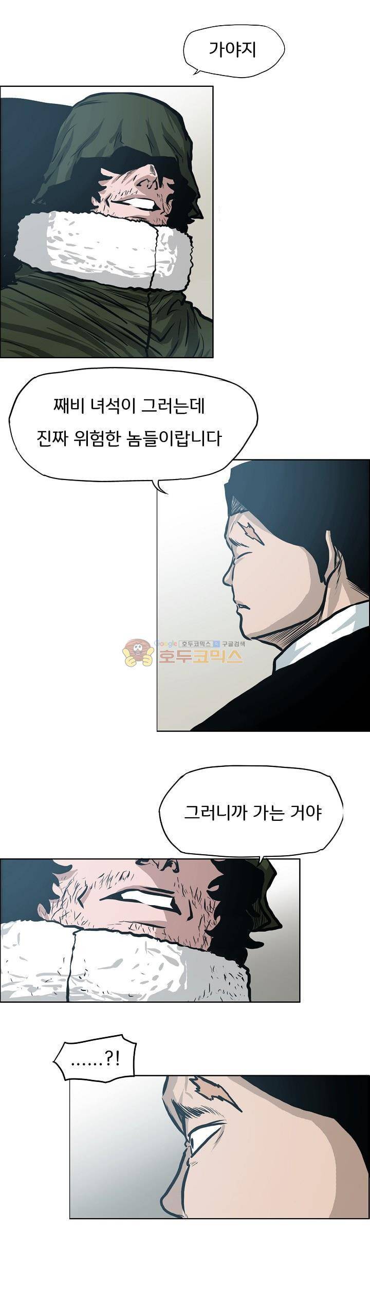 보스 인 스쿨 외전 19화 18
