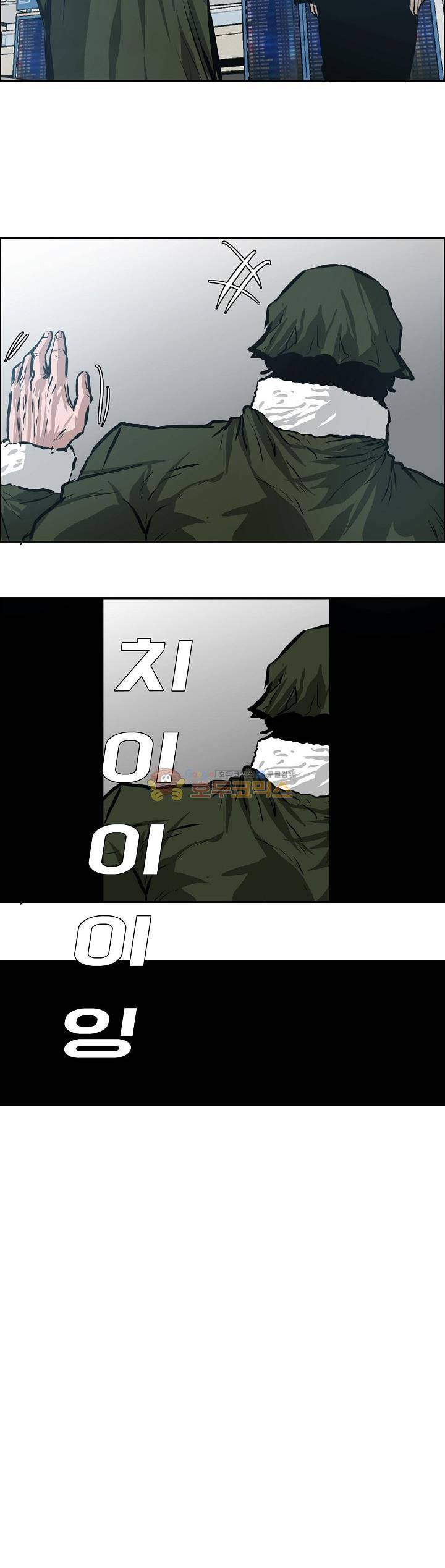보스 인 스쿨 외전 19화 22