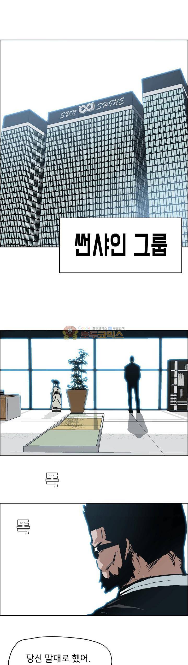 보스 인 스쿨 외전 19화 23