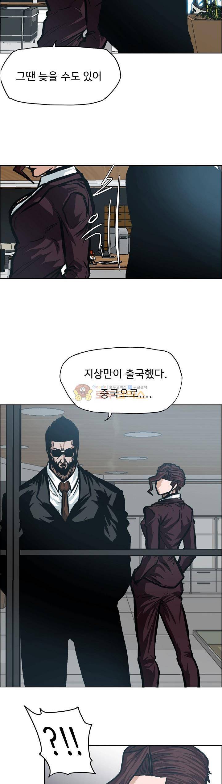 보스 인 스쿨 외전 19화 27