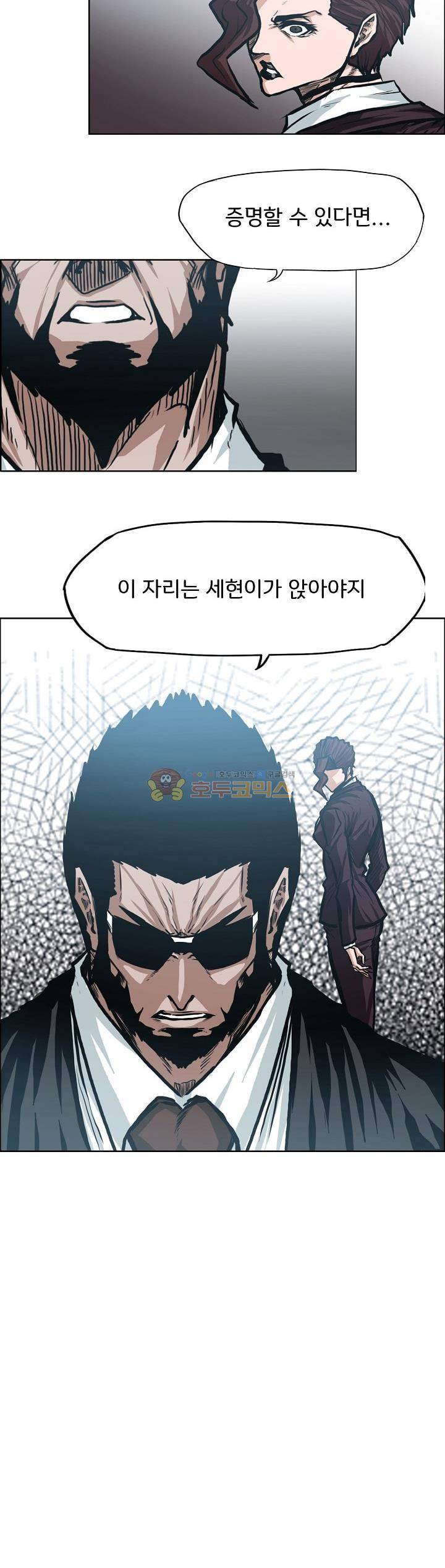 보스 인 스쿨 외전 19화 28