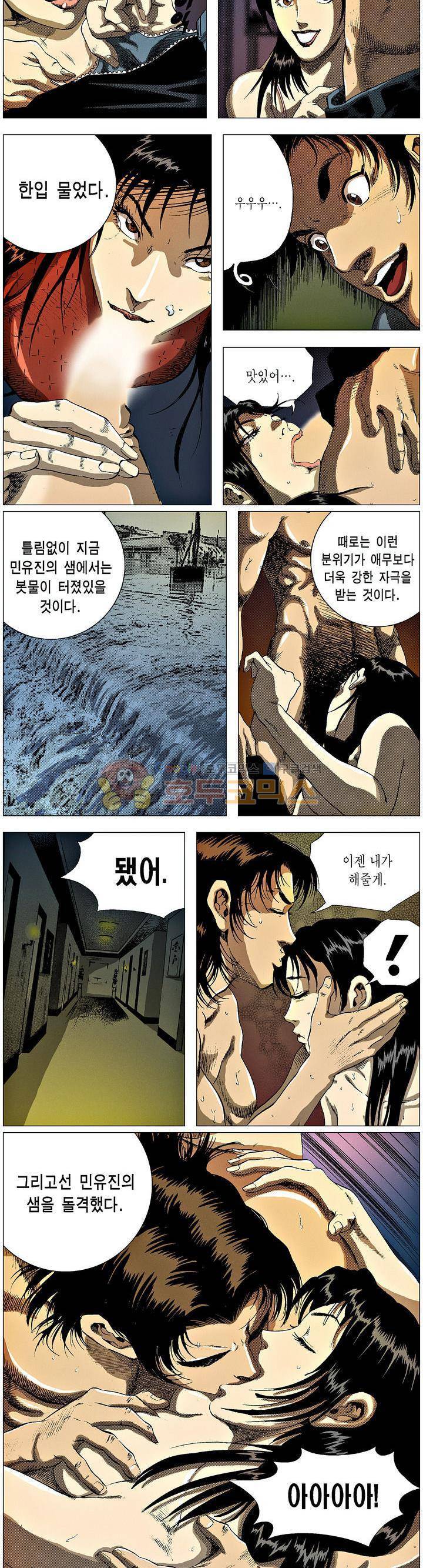 강안남자(완전판) 시즌3 164화 2