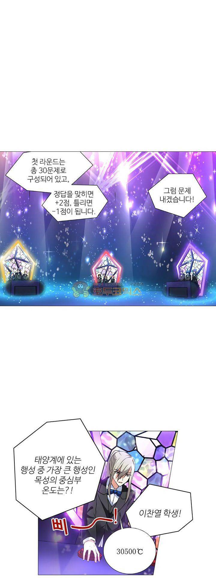 가면대역 32화 1