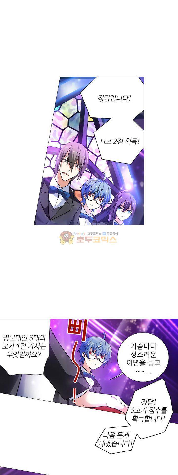 가면대역 32화 2