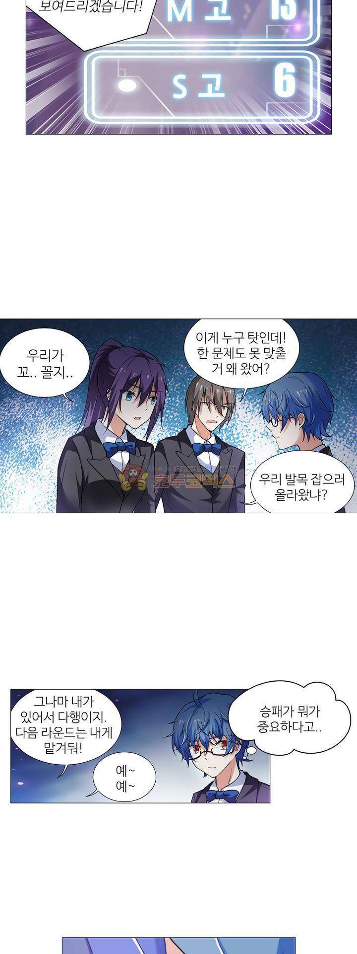 가면대역 32화 4