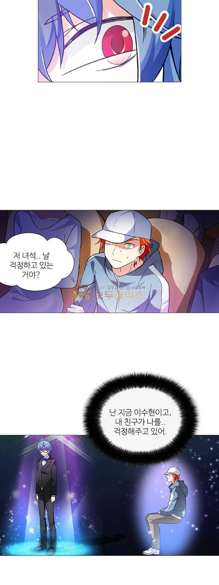 가면대역 32화 5