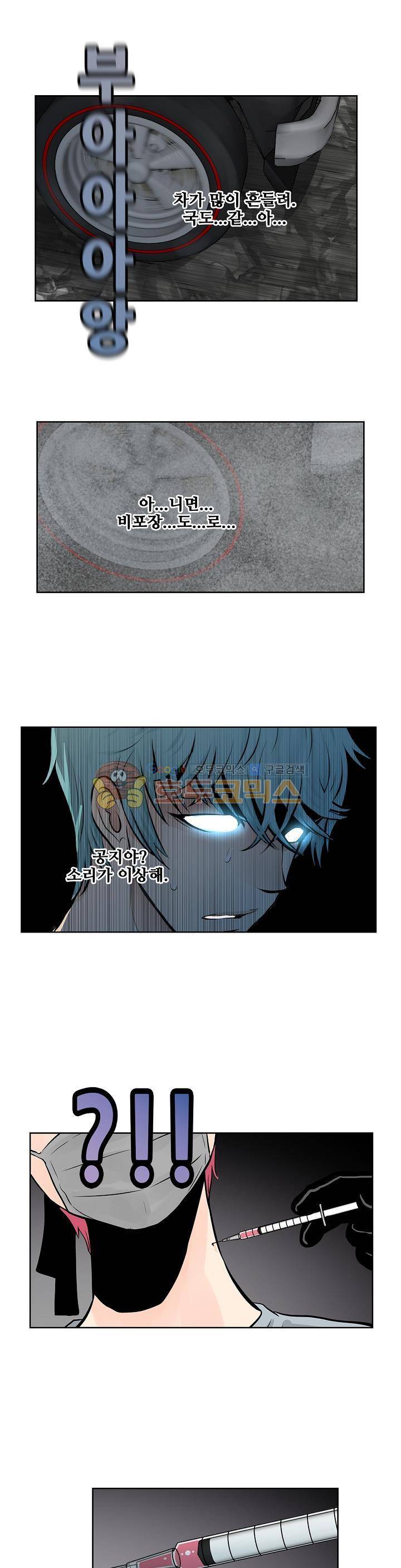 블링커 42화 2