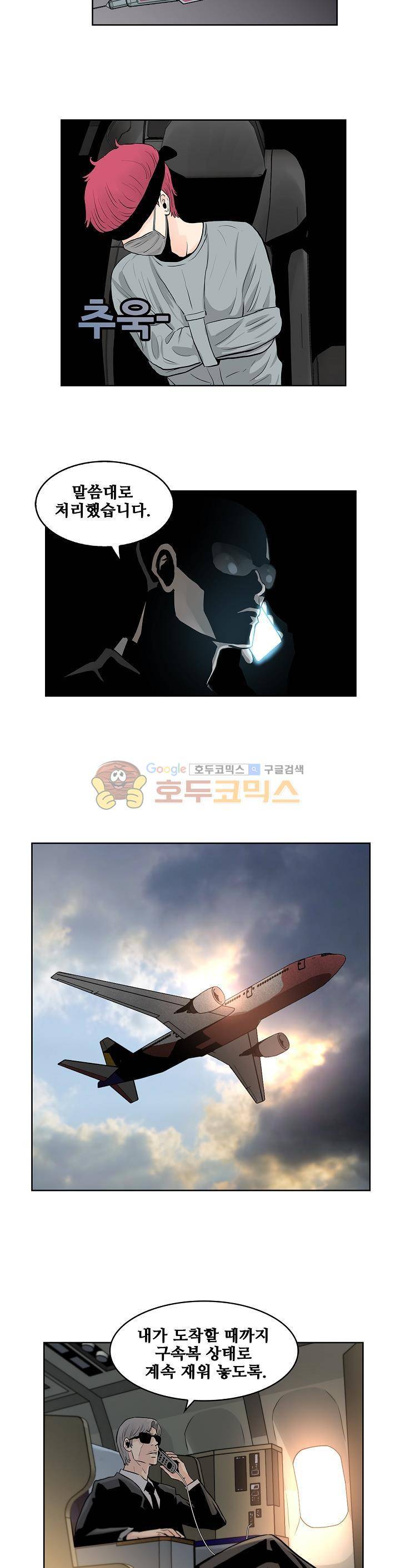 블링커 42화 3