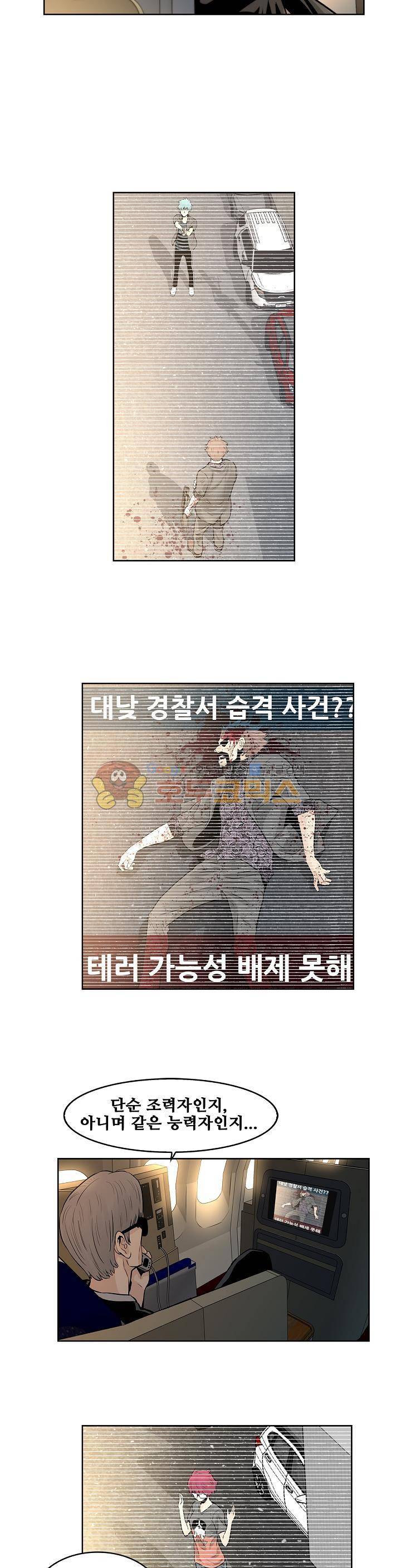 블링커 42화 4