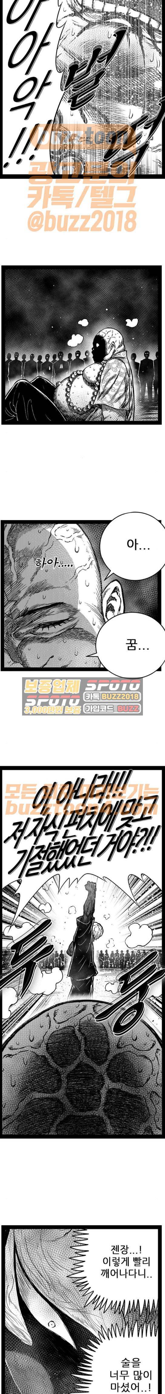 헬퍼 2 : 킬베로스 172화 2