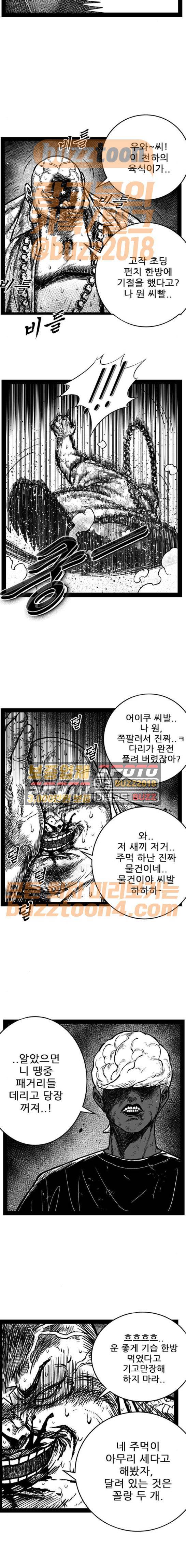 헬퍼 2 : 킬베로스 172화 3