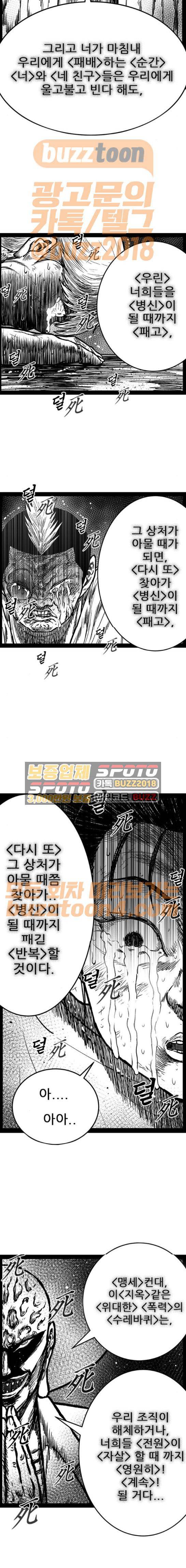 헬퍼 2 : 킬베로스 172화 5