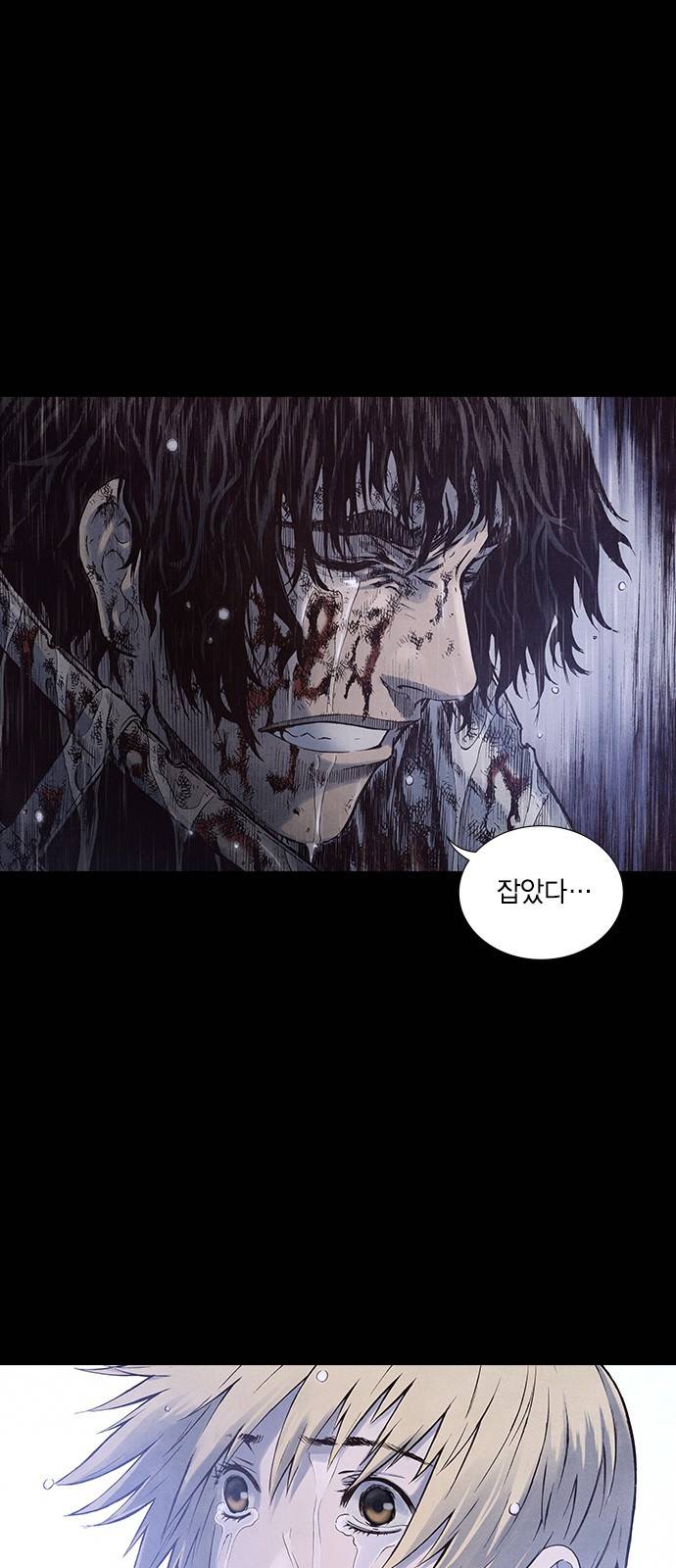 신암행어사 166화 6