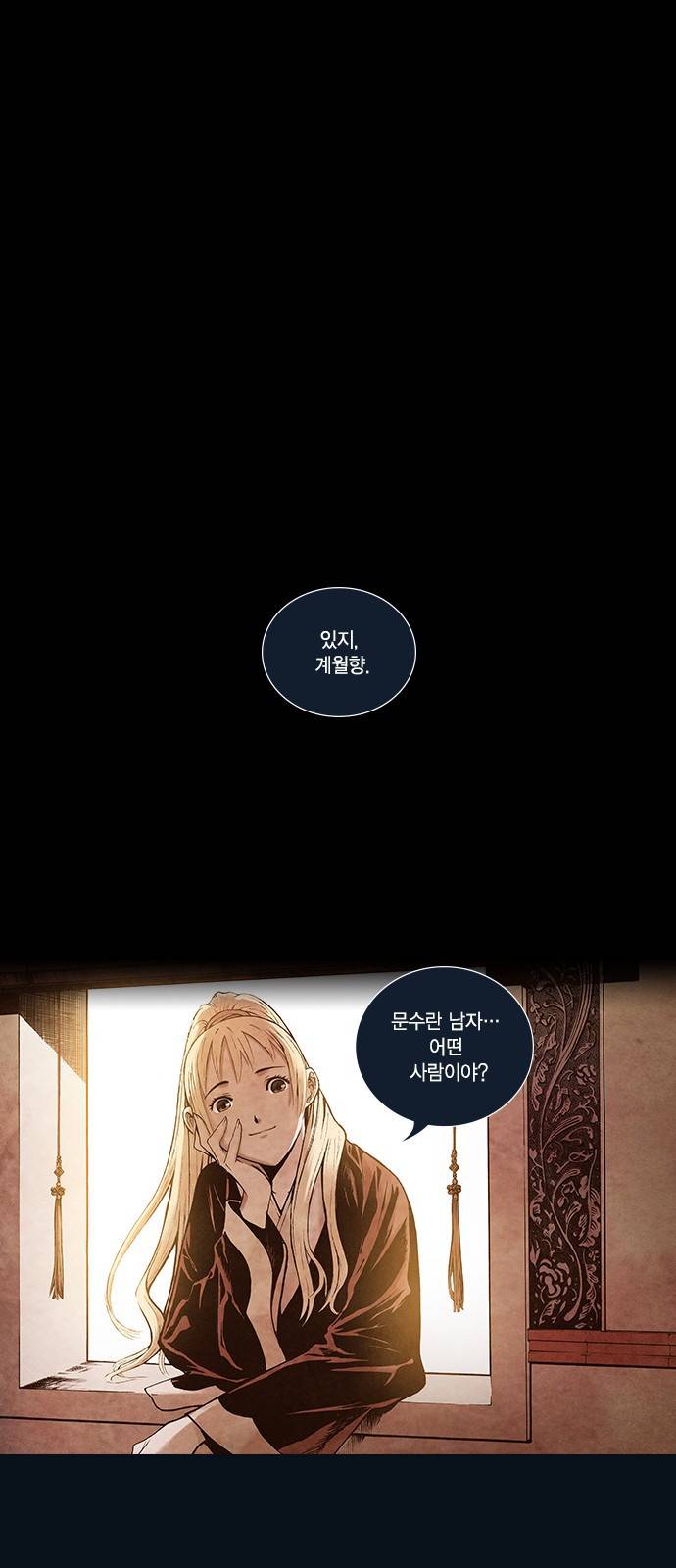 신암행어사 166화 8