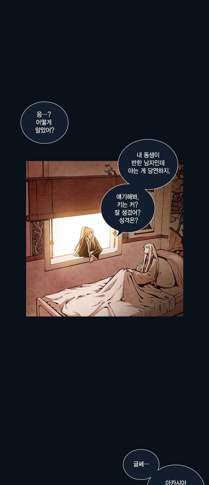 신암행어사 166화 9