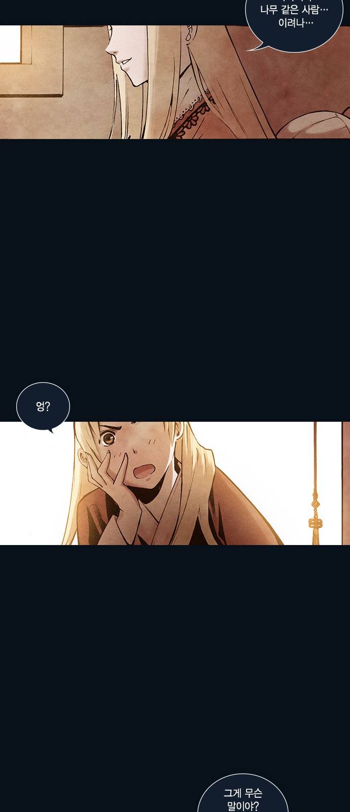 신암행어사 166화 10