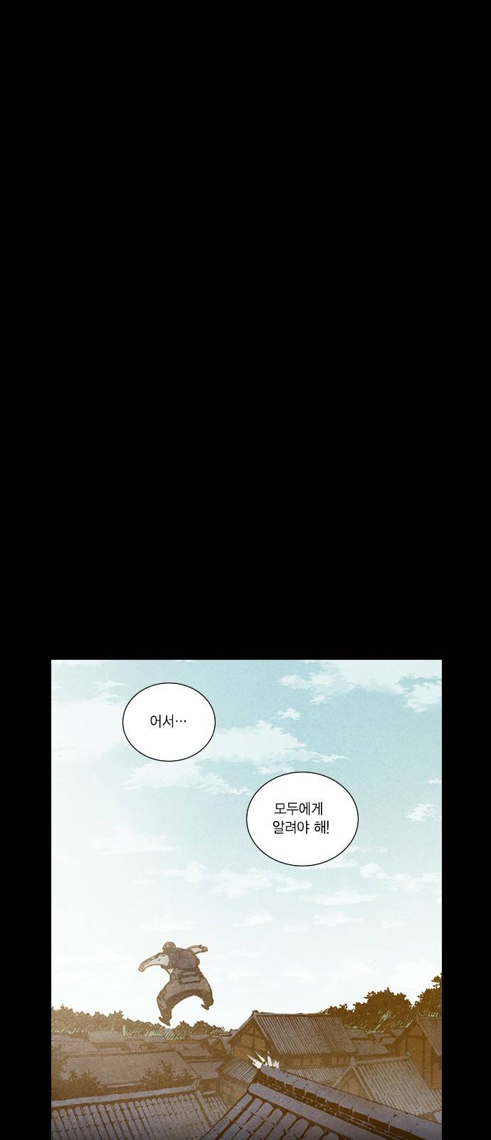 신암행어사 176화 1