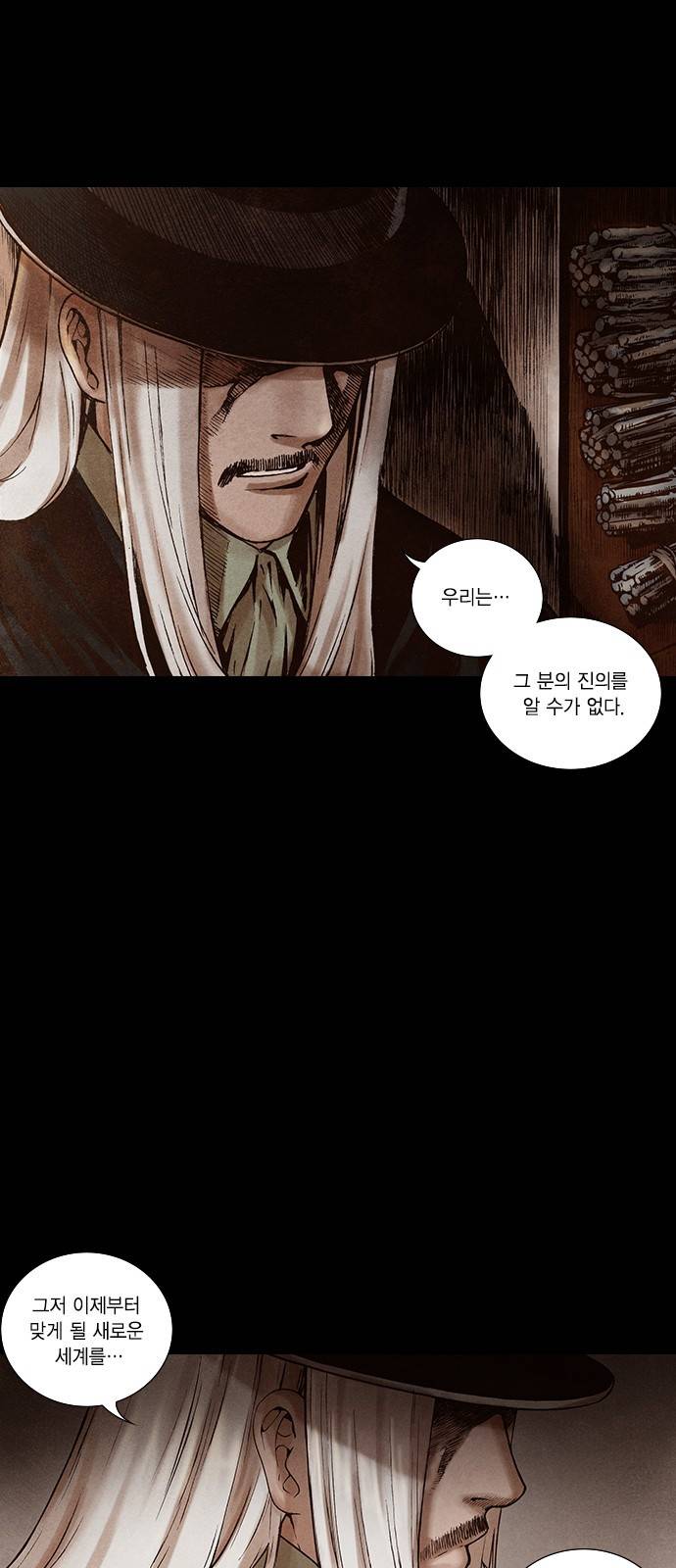 신암행어사 176화 9