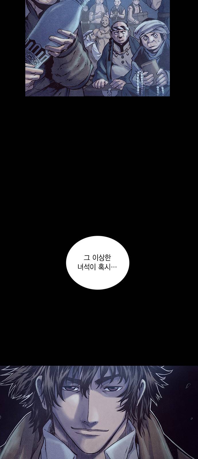 신암행어사 186화 5